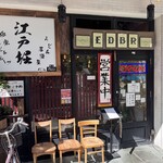 うどん居酒屋 江戸堀 - 