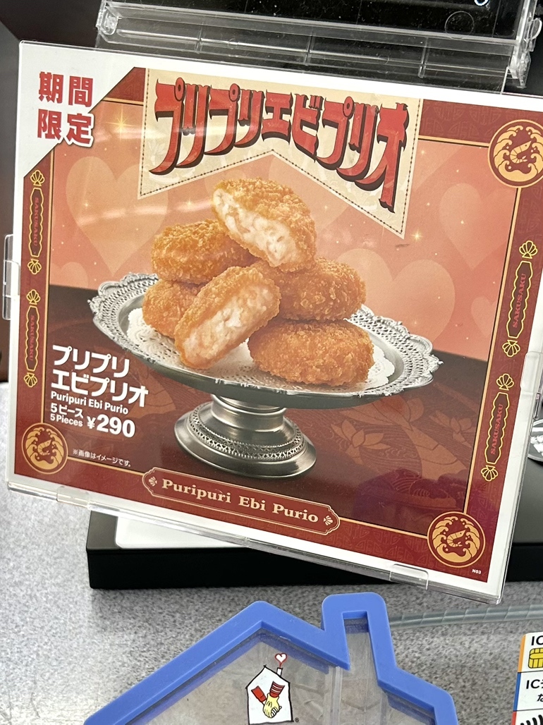 メニュー写真 : マクドナルド 津新町アルテ店 - 津新町/ハンバーガー