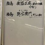 百花繚蘭 - ドリンクメニュー