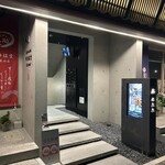 百花繚蘭 - 外観