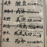 百花繚蘭 - ドリンクメニュー