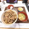 すき家 - 牛丼・特盛の３点セット