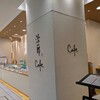 治一郎 静岡パルコ店