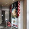 桂花ラーメン 池袋東口店