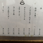 ほうとう不動 - 