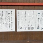 煮干しらーめん 田中にぼる - 