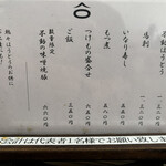 ほうとう不動 - 