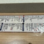 根室花まる JRタワーステラプレイス店 - 