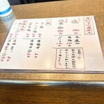 手打ち麺 やす田 - 