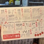 炭火焼きとり 昭和屋 - 