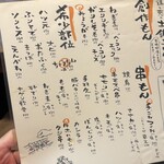 炭火焼きとり 昭和屋 - 