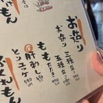 炭火焼きとり 昭和屋 - 