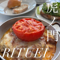 RITUEL Brasserie & Cafe 虎ノ門 - 