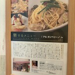 アル ガンベリーノ - 