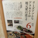 アル ガンベリーノ - 