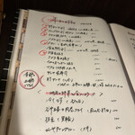 和さび - メニュー