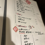 和さび - メニュー