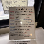 煮干ソバと米 今日の1番 - 