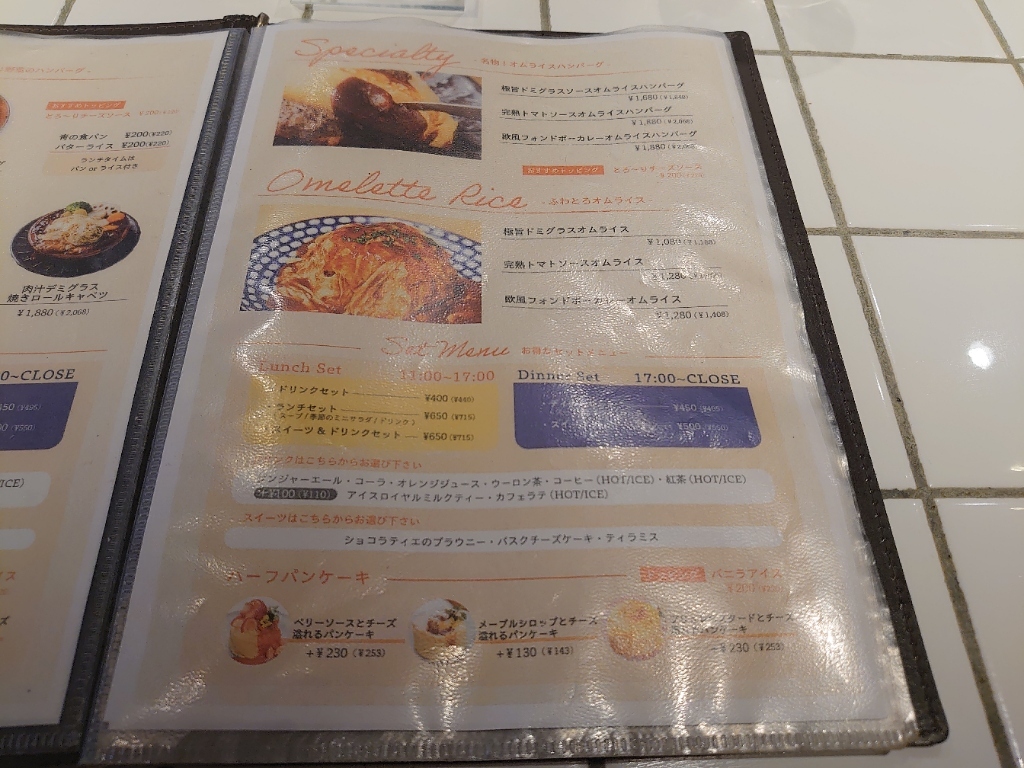 メニュー写真 : MID TREE プレナ幕張店 - 海浜幕張/カフェ | 食べログ