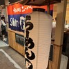 博多らーめん Shin-Shin 福岡PARCO店