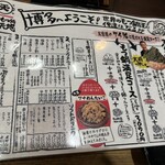 もつ鍋専門店 元祖もつ鍋楽天地 福岡天神総本店 - 