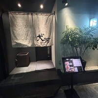 焼肉 大河 - 