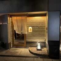 鮓 みずき - 