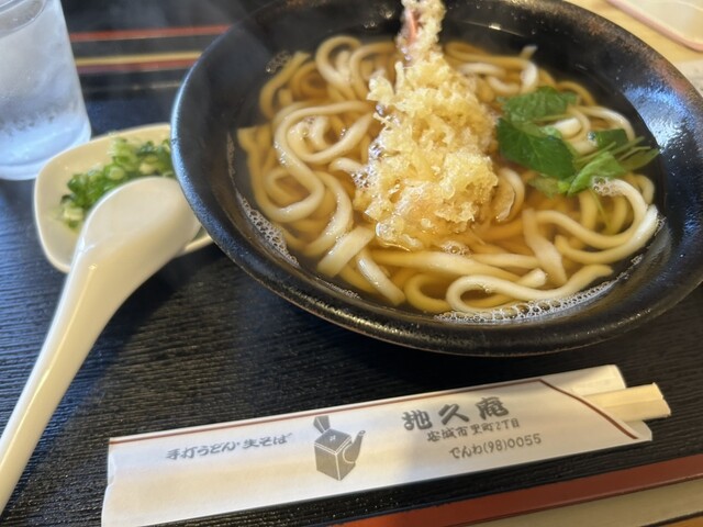 Chikyuan Shi Ten photo 2