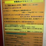 神田 雲林 - 19周年記念コース内容