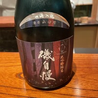 香嵐 - 