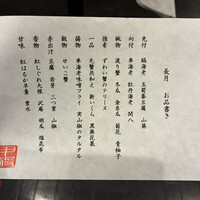 うぶか - 
