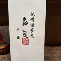 鳥茂 - 