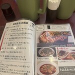 本格四川料理 麻辣先生 飯田橋店 - 