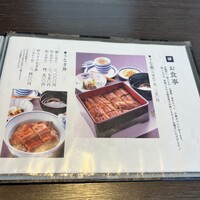 うなぎ処 山道 - 