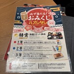牛カツ京都勝牛 大阪・関西万博店 - 
