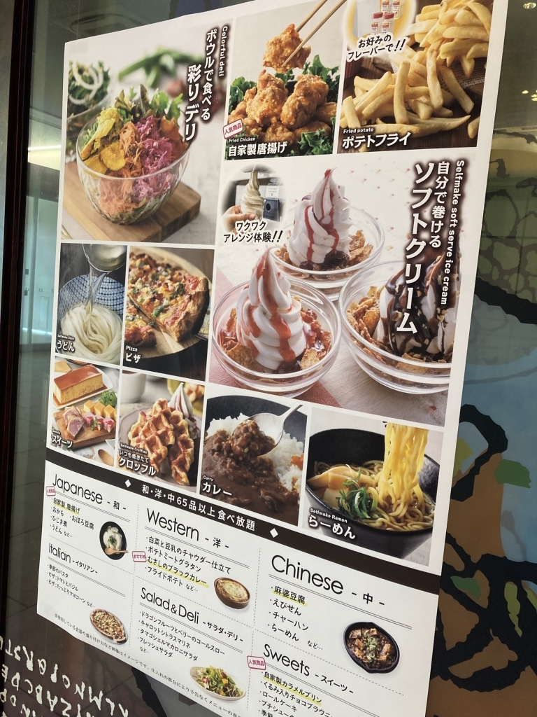 エクス ブルー メニュー