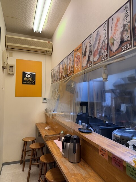 Omusubito Sasazuka Ten photo 4