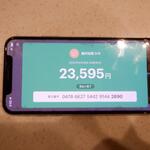 播州地酒 ひの - 支払いpaypay