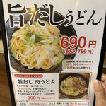39うどん - 