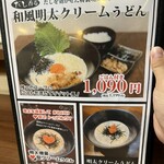 39うどん - 