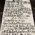 播州地酒 ひの - メニュー