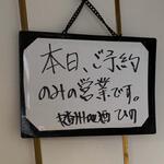 播州地酒 ひの - 外観