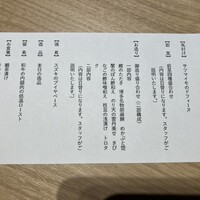 小野の離れ 博多本店 - 