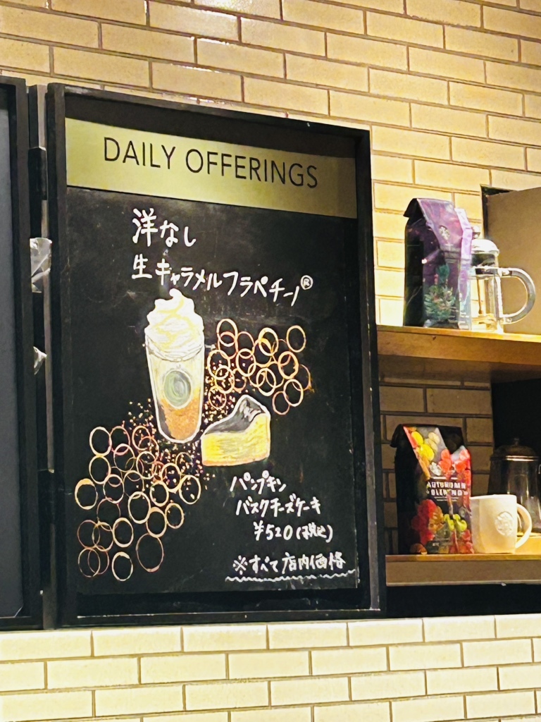 メニュー写真 : スターバックス・コーヒー 横浜西口店 （STARBUCKS