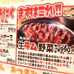 生ラムレア焼きジンギスカン羊屋 チョップ - 