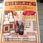 生ラムレア焼きジンギスカン羊屋 チョップ - 