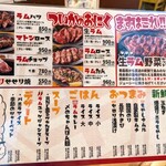 生ラムレア焼きジンギスカン羊屋 チョップ - 
