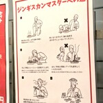 生ラムレア焼きジンギスカン羊屋 チョップ - 