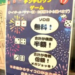 生ラムレア焼きジンギスカン羊屋 チョップ - 