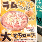 生ラムレア焼きジンギスカン羊屋 チョップ - 